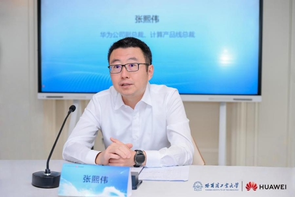 哈尔滨工业大学鲲鹏昇腾科教创新孵化中心成立 