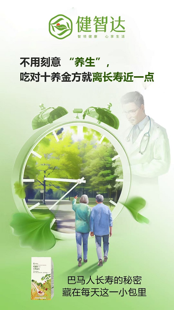 北京健智达管理咨询有限公司完成1000万元天使轮融资，攀智资本携手助力健康管理行业创新发展 