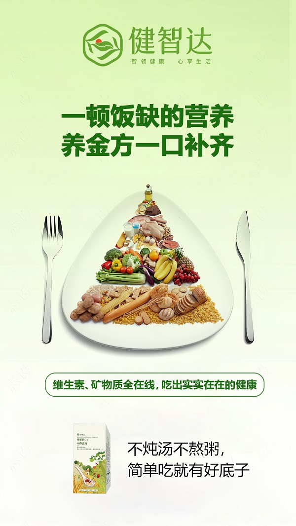 北京健智达管理咨询有限公司完成1000万元天使轮融资，攀智资本携手助力健康管理行业创新发展 
