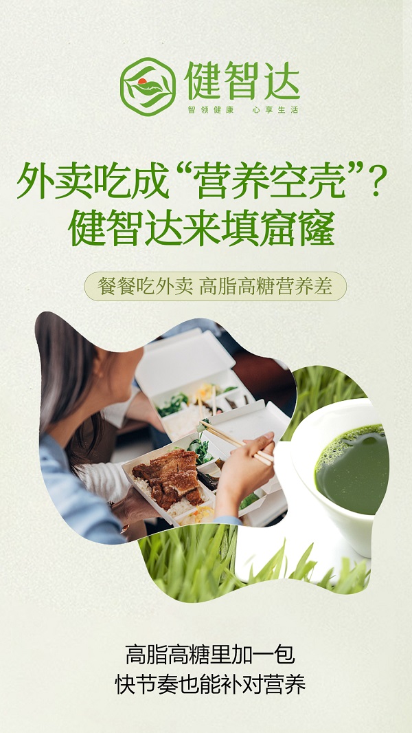 北京健智达管理咨询有限公司完成1000万元天使轮融资，攀智资本携手助力健康管理行业创新发展 