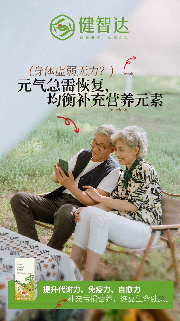 北京健智达管理咨询有限公司完成1000万元天使轮融资，攀智资本携手助力健康管理行业创新发展 