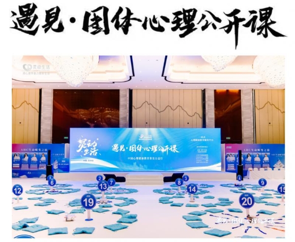 以心为舵，助力美好生活！灵动生活集团的心理服务进阶之路 