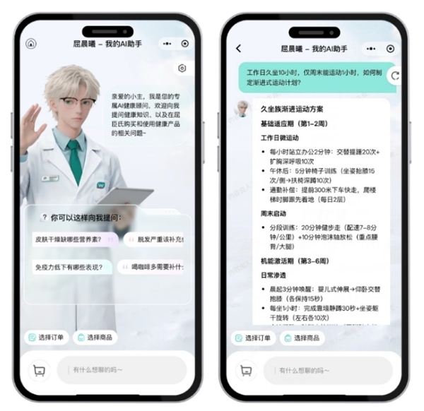 坚守零售初心 屈臣氏线下体验场景持续“上新” 