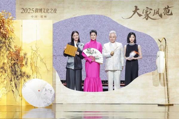 方锦龙、茅威涛、谭晶、朱洁静获2025 微博文化之夜“年度影响力艺术家”荣誉 