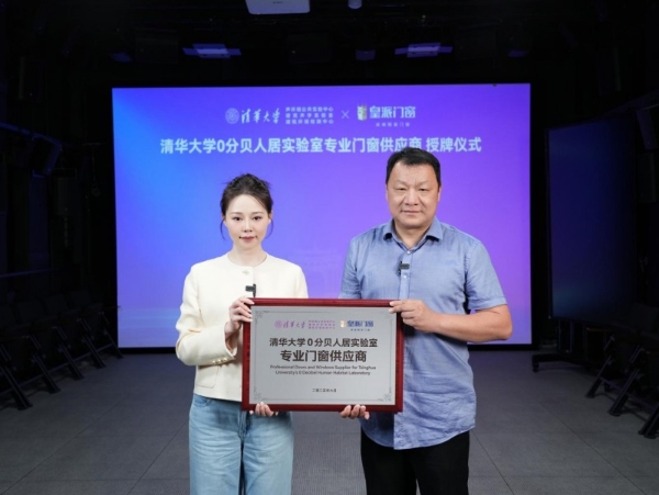 门窗智造先锋，皇派门窗获评「广东省省级制造业单项冠军企业」 