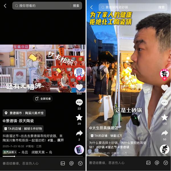 当特色商品遇上兴趣消费，宝藏小店正迎来「春天」 