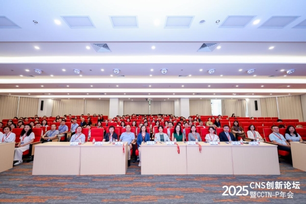 创新破局 惠及患者！2025年度《中枢神经系统（CNS）药物研发报告》重磅发布 