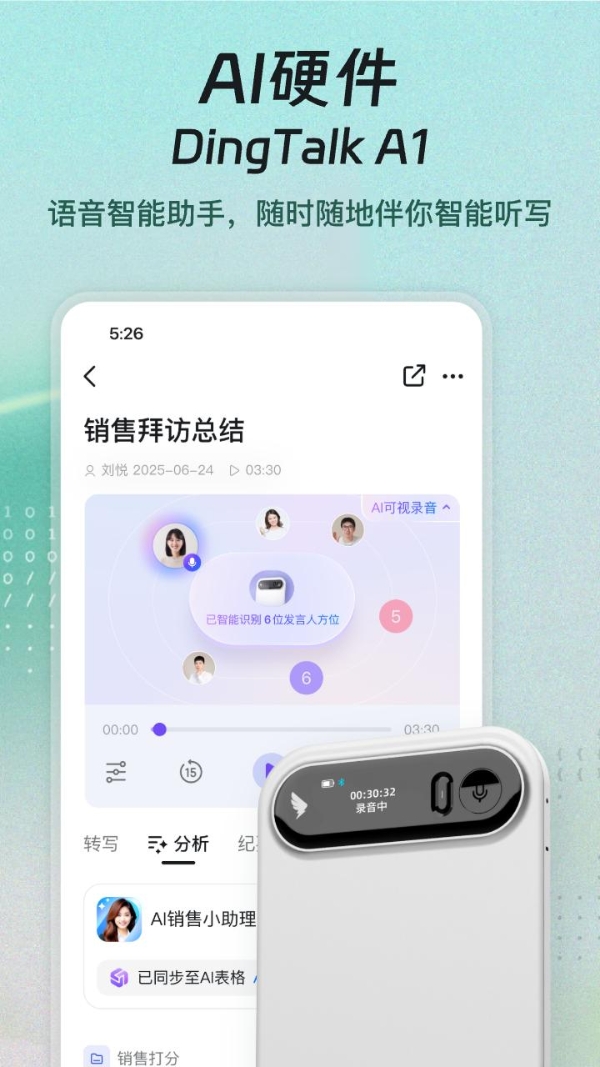 鸿蒙生态迎来AI办公巨擘：钉钉AI 1.0版正式上线，重构移动办公体验 