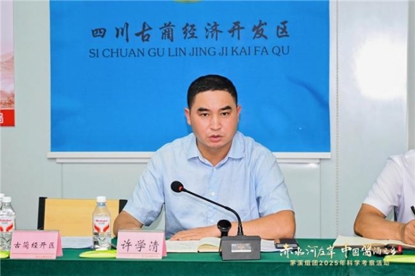 科学考察揭开茅溪酱酒产区独特生态密码 