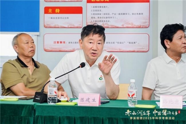 科学考察揭开茅溪酱酒产区独特生态密码 