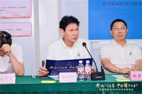 科学考察揭开茅溪酱酒产区独特生态密码 