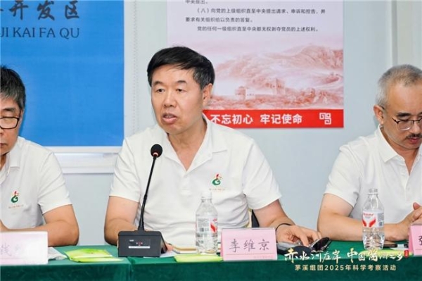 科学考察揭开茅溪酱酒产区独特生态密码 