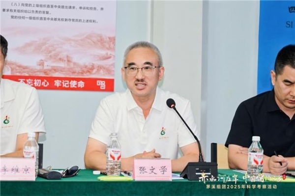 科学考察揭开茅溪酱酒产区独特生态密码 