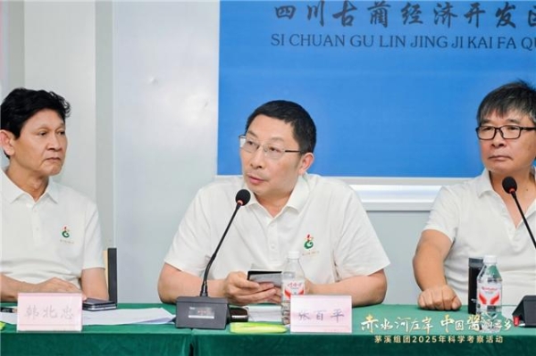 科学考察揭开茅溪酱酒产区独特生态密码 