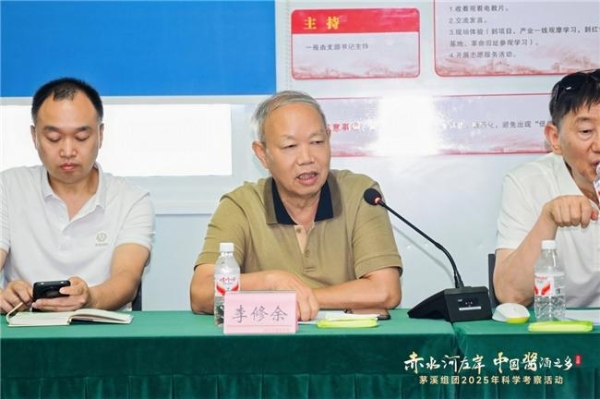 科学考察揭开茅溪酱酒产区独特生态密码 