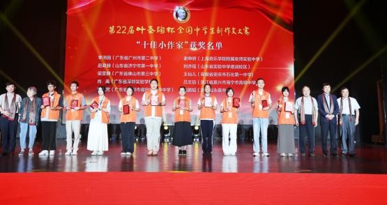文学原乡，少年成章!第22届叶圣陶杯全国中学生新作文大赛在盐城草房子颁奖 