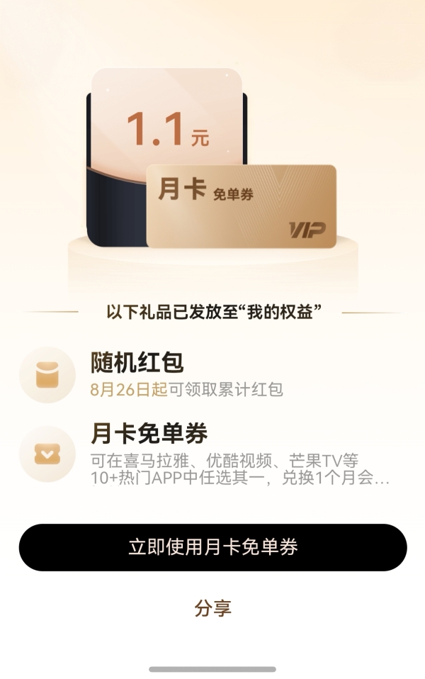 Harmony OS 5终端数突破1000万！升级专享“鸿蒙有礼”活动超值权益持续放送中 
