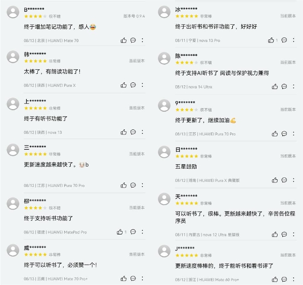 听书功能来了！鸿蒙版微信读书重磅更新，十余项实用功能集中上线 