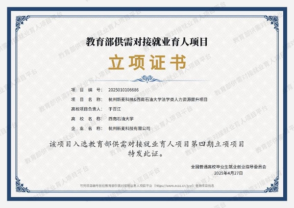 以校为桥，以企为阶：掌上大学联袂六校让教育部项目落地生花 