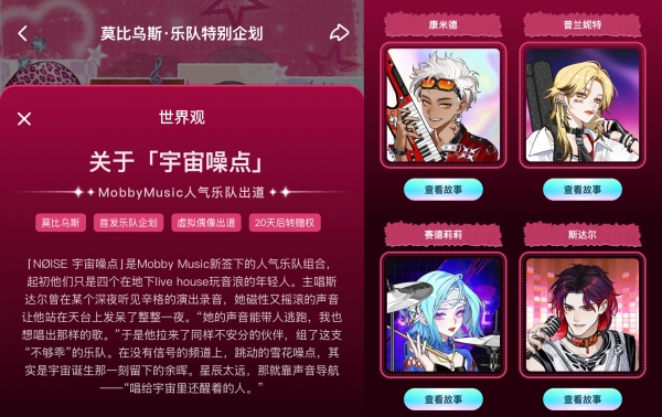 Soul App 发布全新数字文创“宇宙噪点”:用音乐与科技重构Z世代社交语言 