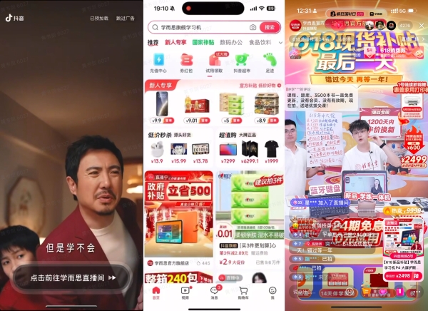 学而思学习机：矩阵式IP整合营销，助力618大促品牌声量与生意双爆发 