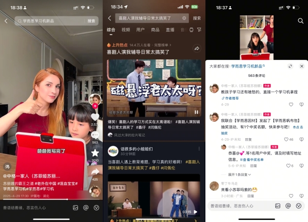 学而思学习机：矩阵式IP整合营销，助力618大促品牌声量与生意双爆发 