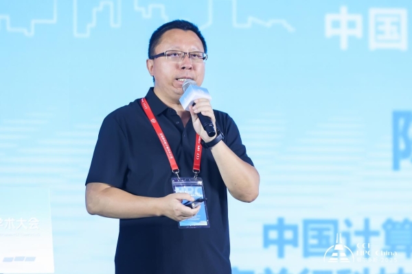 绿动算力 超智融合——第21届CCF全国高性能计算学术大会在鄂尔多斯成功举行 