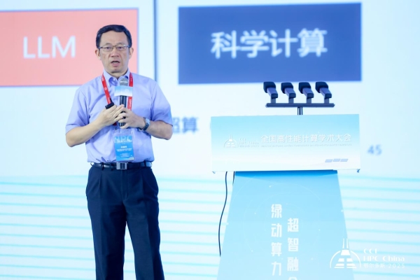 绿动算力 超智融合——第21届CCF全国高性能计算学术大会在鄂尔多斯成功举行 