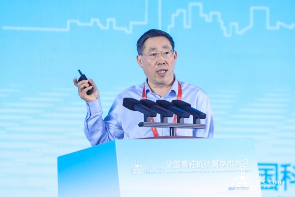 绿动算力 超智融合——第21届CCF全国高性能计算学术大会在鄂尔多斯成功举行 