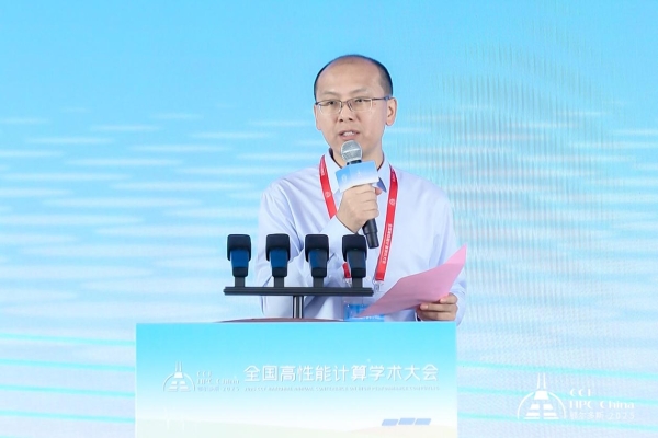 绿动算力 超智融合——第21届CCF全国高性能计算学术大会在鄂尔多斯成功举行 