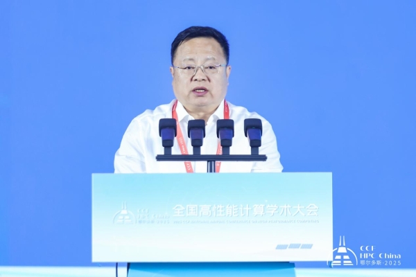 绿动算力 超智融合——第21届CCF全国高性能计算学术大会在鄂尔多斯成功举行 
