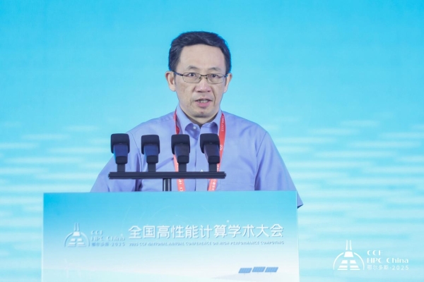 绿动算力 超智融合——第21届CCF全国高性能计算学术大会在鄂尔多斯成功举行 