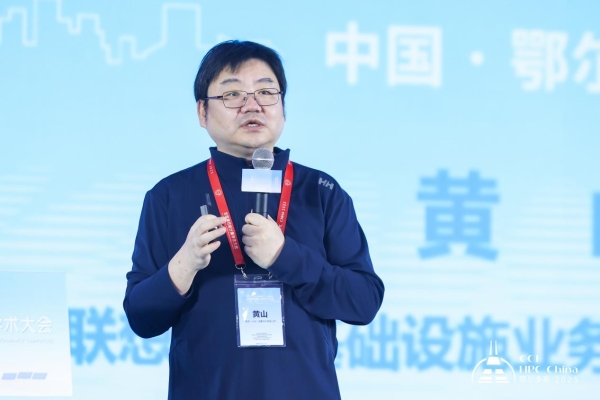 绿动算力 超智融合——第21届CCF全国高性能计算学术大会在鄂尔多斯成功举行 