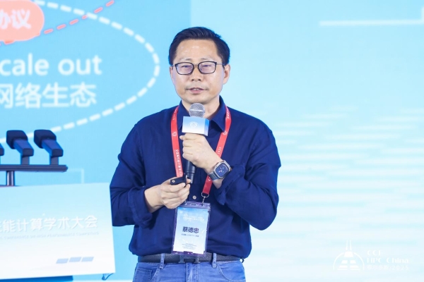 绿动算力 超智融合——第21届CCF全国高性能计算学术大会在鄂尔多斯成功举行 