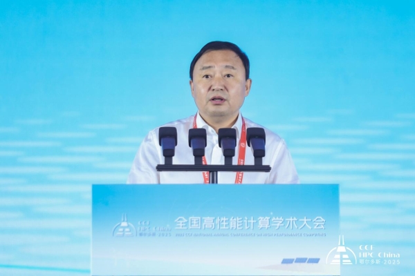 绿动算力 超智融合——第21届CCF全国高性能计算学术大会在鄂尔多斯成功举行 