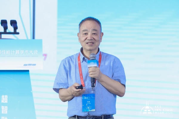绿动算力 超智融合——第21届CCF全国高性能计算学术大会在鄂尔多斯成功举行 