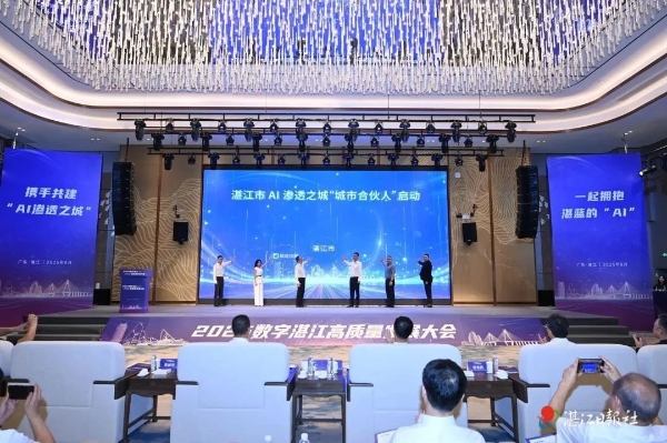 云天励飞携手湛江，共建AI渗透之城！ 
