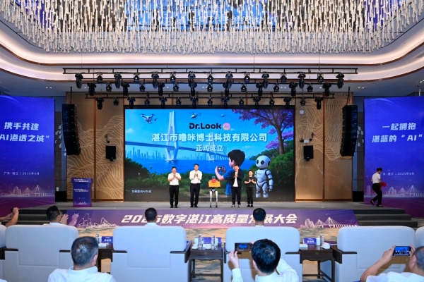 云天励飞携手湛江，共建AI渗透之城！ 