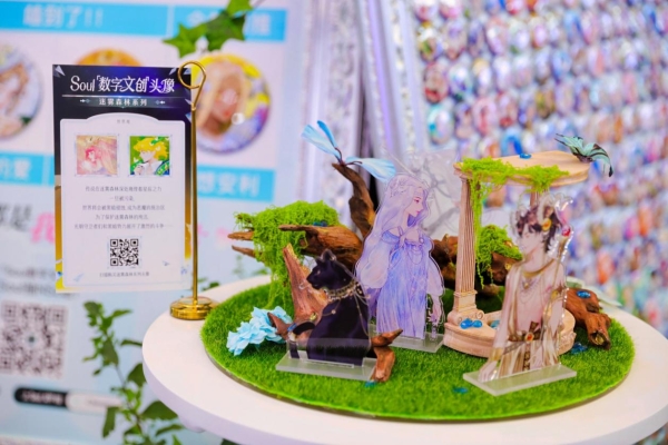 Soul App 在 ChinaJoy ，发布“莫比乌斯·第三弹”ChinaJoy特别款 
