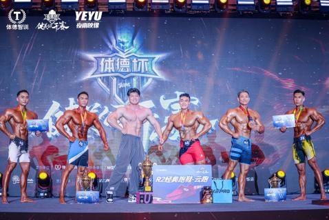 荣光不落，热爱长燃！2025体德杯健美公开赛圆满落幕！ 