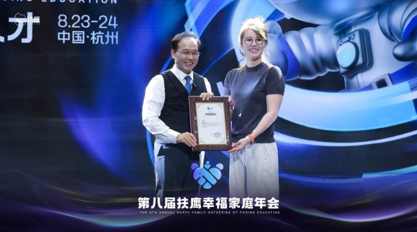 扶鹰教育幸福年会亮点：傅园慧解析陪伴和平等是家庭教育最好的“洪荒之力”