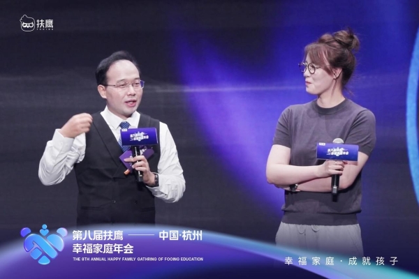 扶鹰教育幸福年会亮点：傅园慧解析陪伴和平等是家庭教育最好的“洪荒之力”