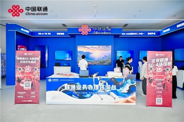 北京联通以5G-A智慧网络助全球首届人形机器人运动会盛大召开 