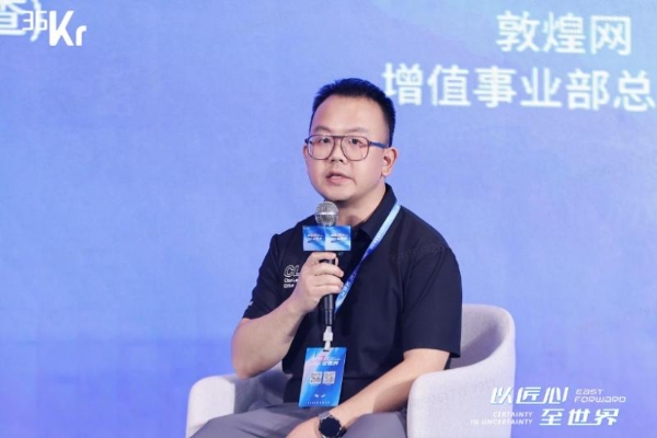 敦煌网分享出海实践：社群连接信任，助力中国品牌全球化破局 