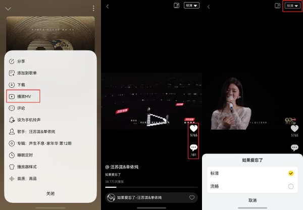 鸿蒙版酷我音乐新增歌曲关联MV播放、设备适配优化，体验全面升级 