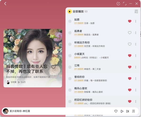 鸿蒙版酷我音乐新增歌曲关联MV播放、设备适配优化，体验全面升级 