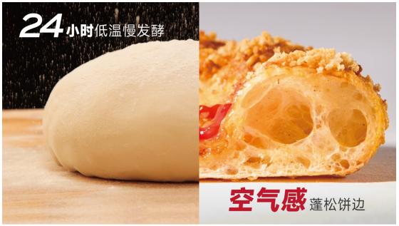 35年匠心“薄”发必胜客首发新·10寸手作薄底披萨 