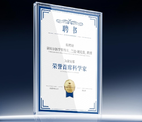 黛安蒂：诺贝尔奖背书下的50+护肤赛道深耕者，以科学力量驱动品牌成长 