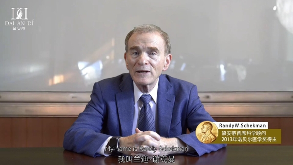 黛安蒂：诺贝尔奖背书下的50+护肤赛道深耕者，以科学力量驱动品牌成长 