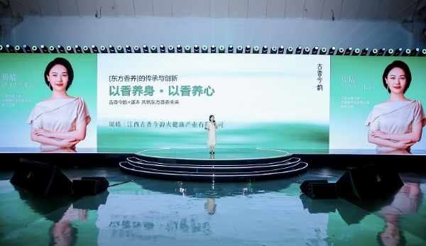 杭州见证美妆科研盛会 逐本携手专家探讨技术与行业发展